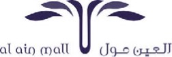 Al Ain Mall @2x.jpg
